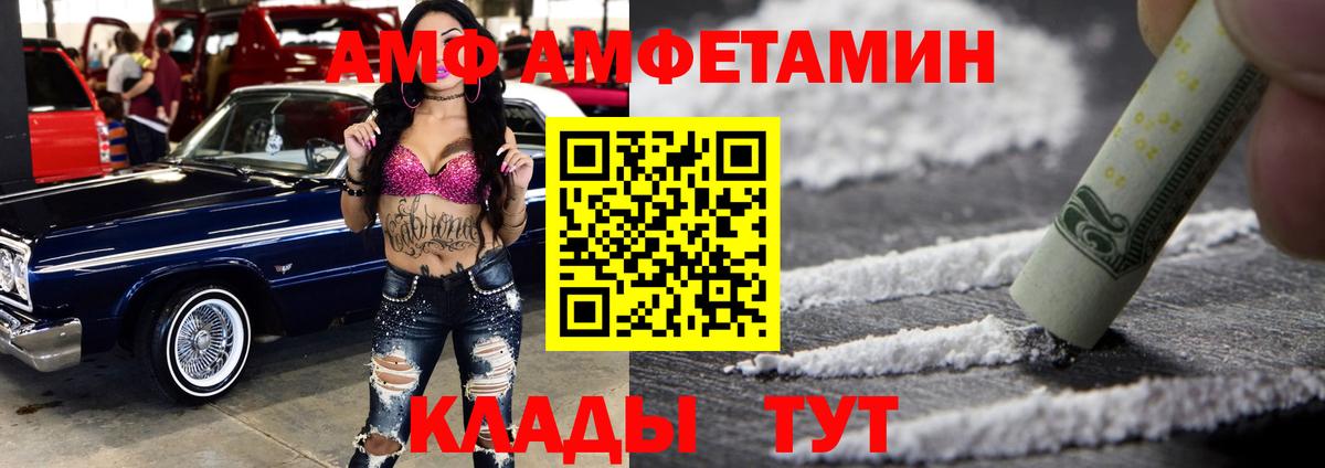 Архангельск  Amphetamine Premium  АМФЕТАМИН  Вход с VPN 