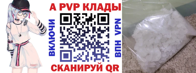 А ПВП Соль  мега ссылка  Архангельск  дарнет шоп 