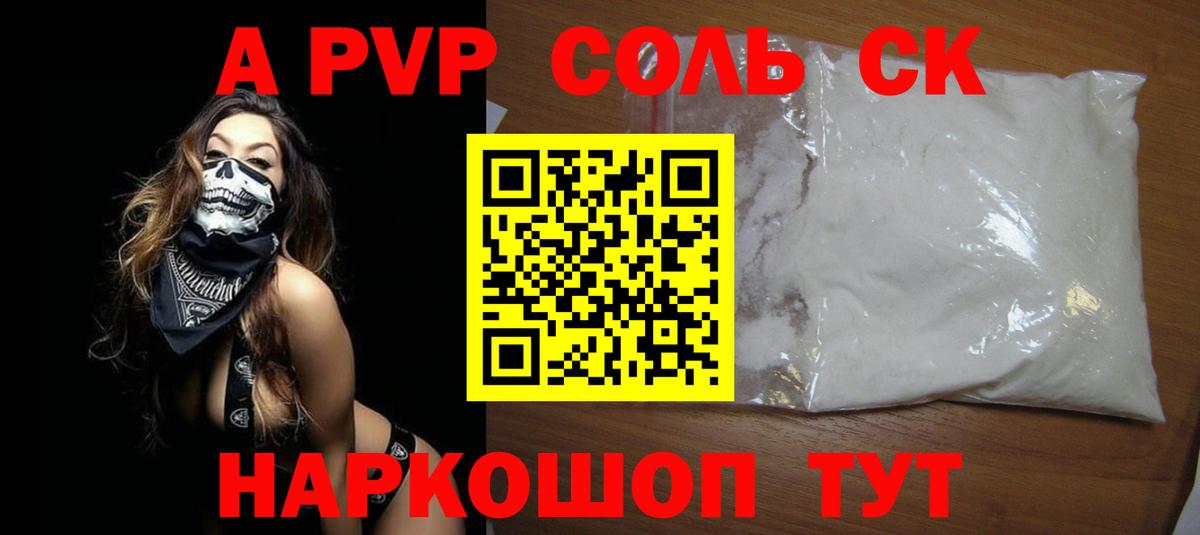 Alpha PVP СК  Вход с VPN  Alpha PVP СК  Архангельск 