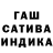 Гашиш индика сатива Gulzar Duishonalieva