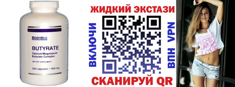 Бутират оксана  купить наркотик  мега вход  shop наркотические препараты  Архангельск 