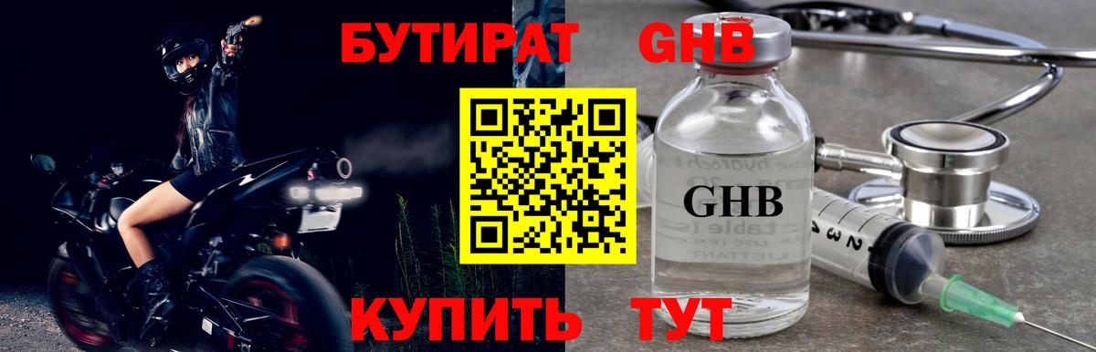 Архангельск  Бутират Butirat  Вход с VPN 