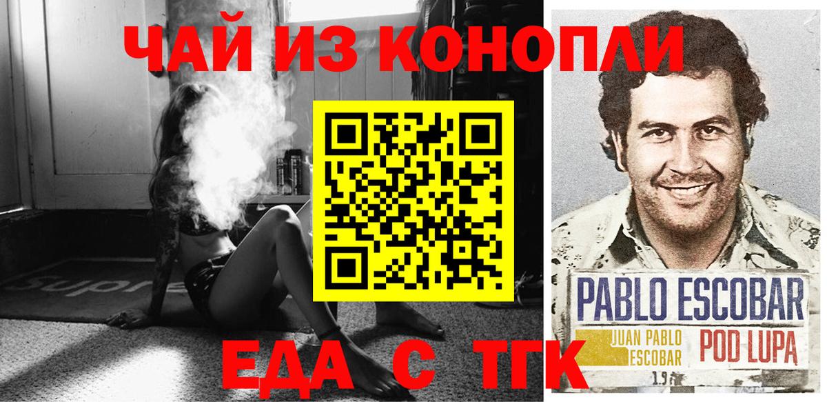 Печенье с ТГК конопля  Архангельск 