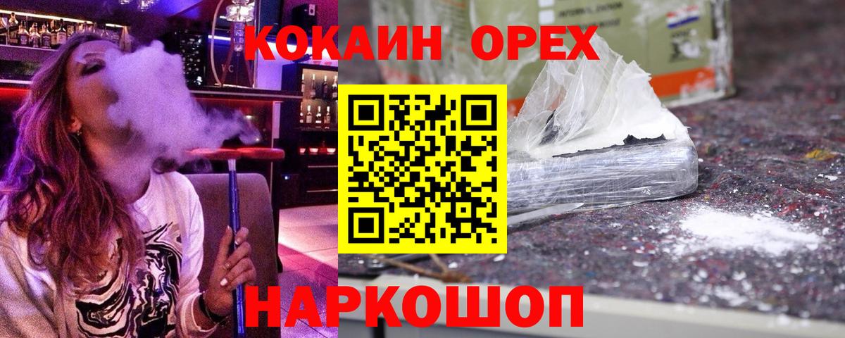 Кокаин  Вход с VPN  Архангельск  Кокаин Эквадор  Кокаин 98% 