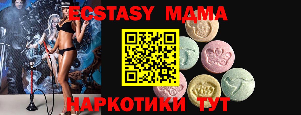 Ecstasy круглые  Вход с VPN  Архангельск 