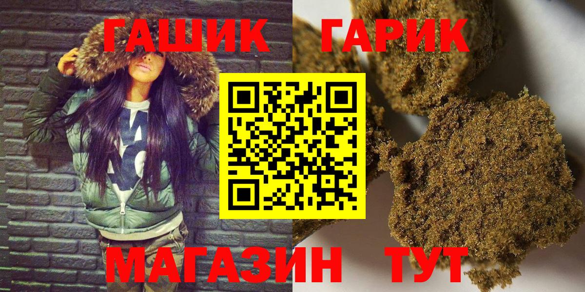 наркота  ГАШ  Архангельск  Гашиш ice o lator  Гашиш hashish 