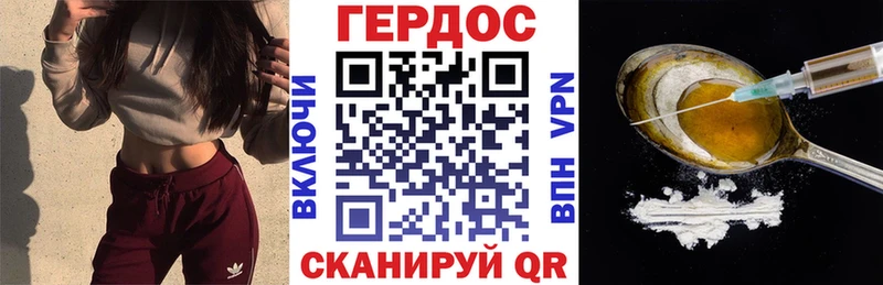 Героин хмурый  Архангельск 