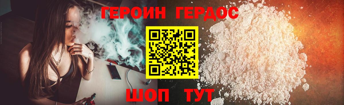 Героин гречка  Вход с VPN  Архангельск 