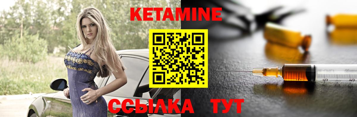 КЕТАМИН ketamine  Вход с VPN  Архангельск 