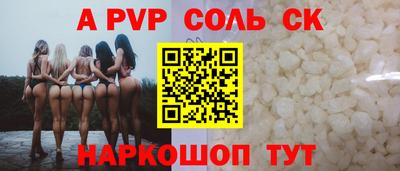 альфа пвп Азнакаево