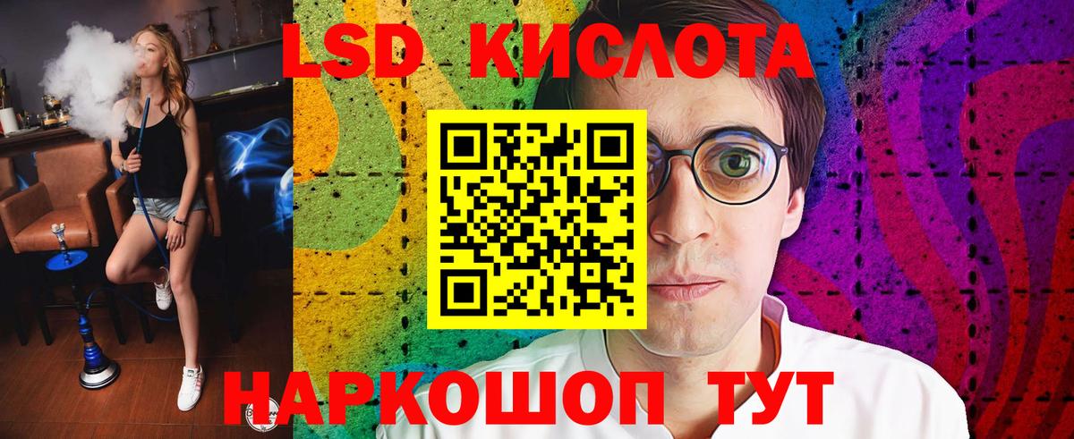 Лсд 25 экстази кислота Архангельск