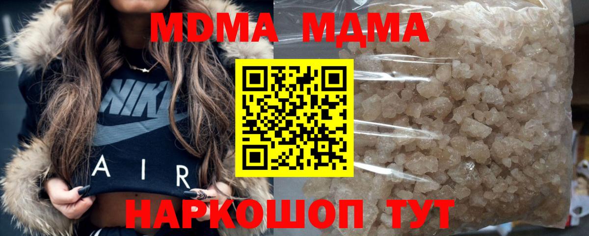 Архангельск  MDMA crystal  Вход с VPN 