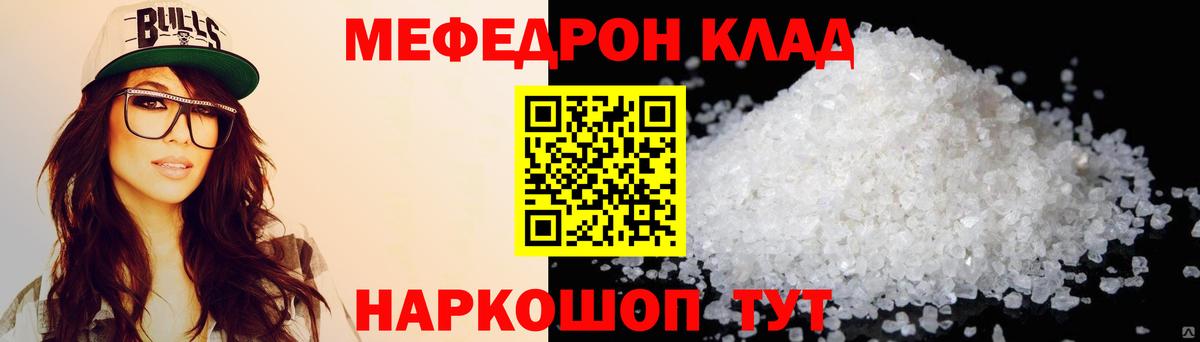 Архангельск  Меф  Вход с VPN  что такое   Меф VHQ  Меф VHQ 