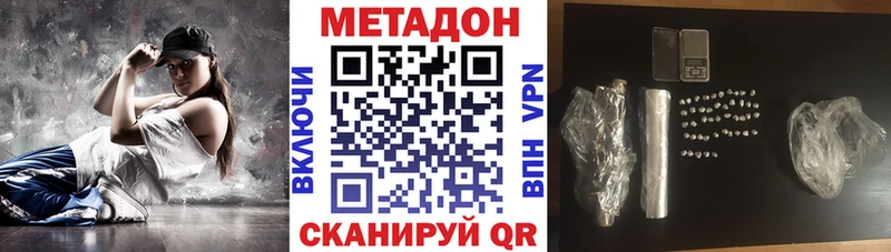 Метадон methadone  кракен онион  Архангельск 