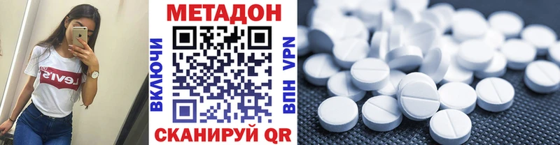 МЕТАДОН methadone Архангельск