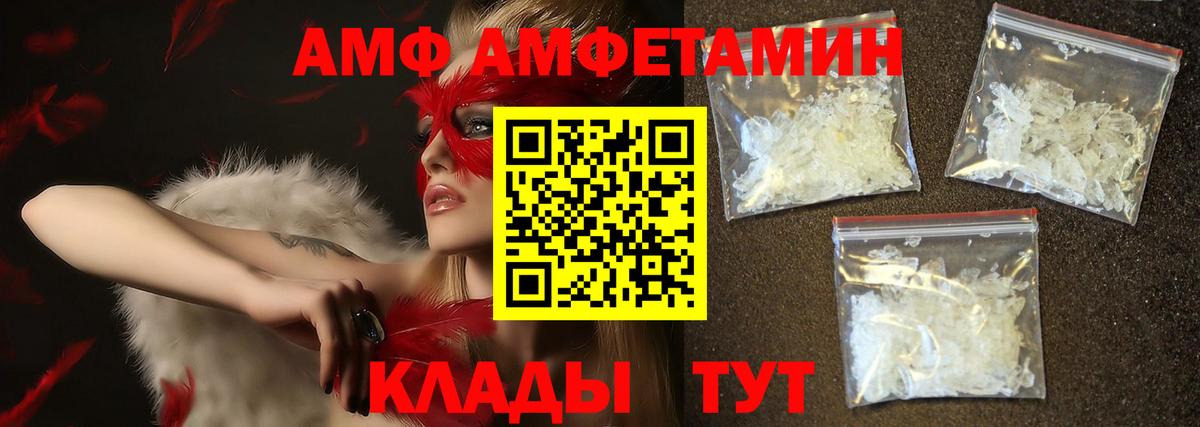 МЕТАМФЕТАМИН мет Архангельск