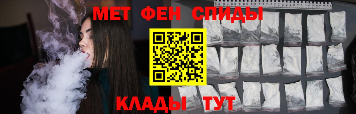 Метамфетамин Methamphetamine  Вход с VPN  Архангельск 