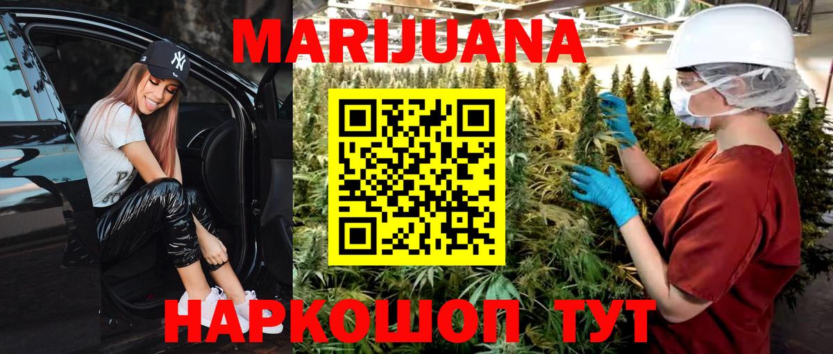 Бошки Шишки Ganja Архангельск